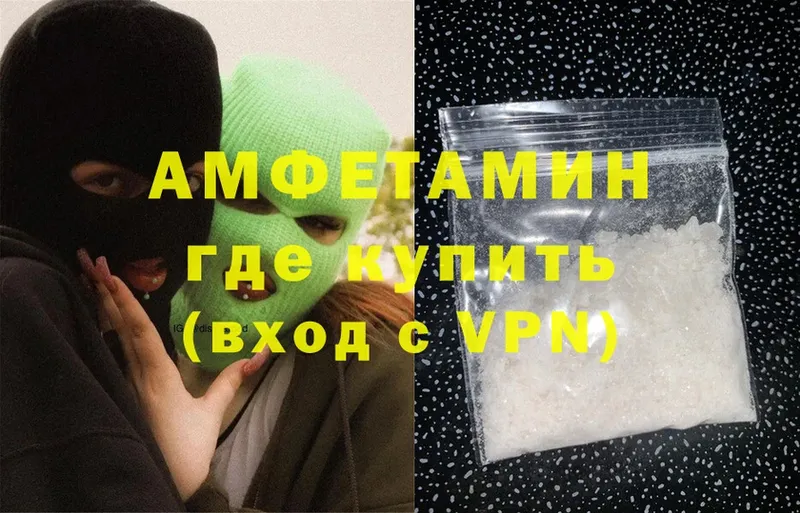 блэк спрут ССЫЛКА  Бикин  Амфетамин VHQ 