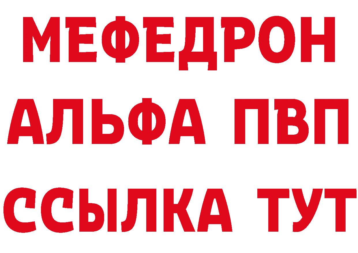 БУТИРАТ бутик зеркало сайты даркнета mega Бикин