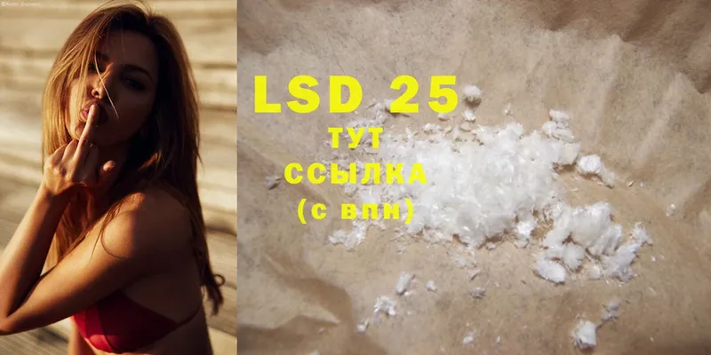 LSD-25 экстази ecstasy  Бикин 