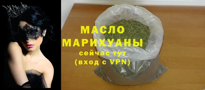 ТГК гашишное масло  Бикин 